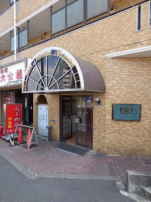 【エントランス】 | ライオンズマンション旗の台