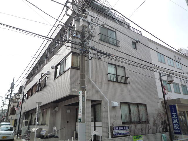 臼井デンタルビル