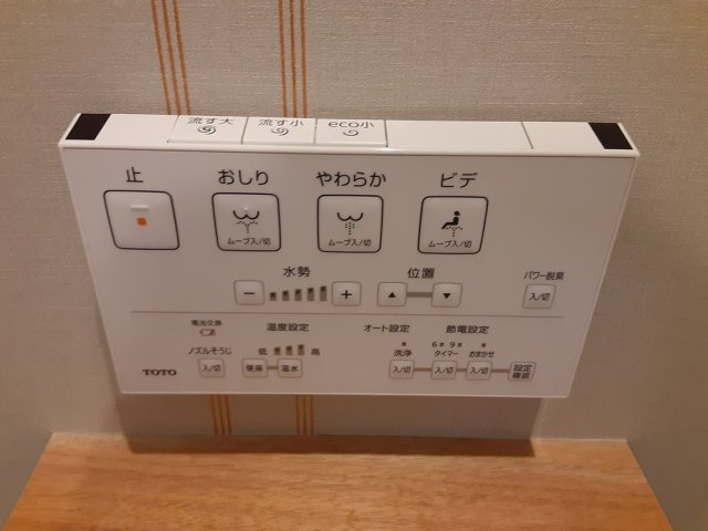 芝樋ノ爪1丁目戸建のトイレ|温水洗浄便座リモコン