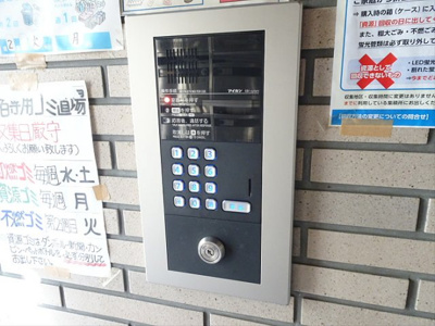 【その他共用部分】 | ガーデン第2ビル