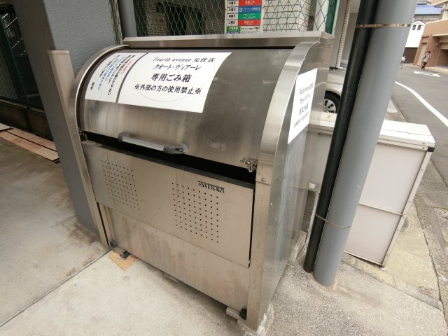 フォースアベニュー元住吉のその他共用部分