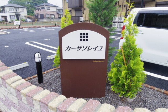 カーサ　ソレイユのエントランス