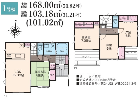 市川市大野町１丁目の間取り