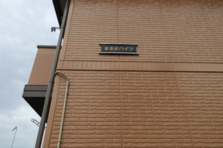 【外観】 | まるまハイツ