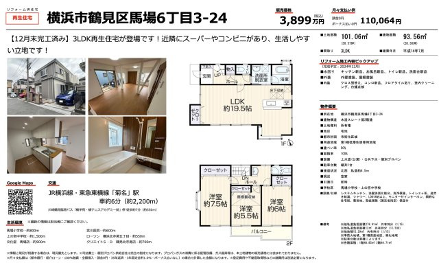  | ★仲介手数料無料★【再生住宅】馬場６丁目中古戸建 | 仲介手数料無料！お問合せ下さい/080-7058-7312 