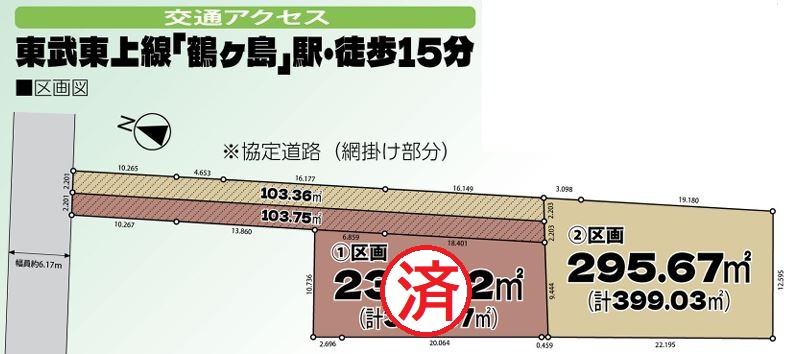 【土地】川越市小堤建築条件無し売地の土地図