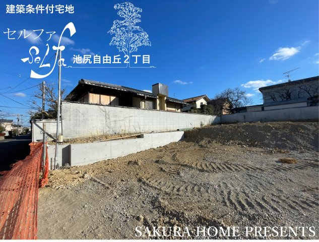 セルファ池尻自由丘2丁目の画像