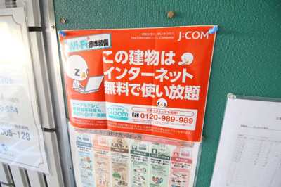 【その他】 | サンライズ長田