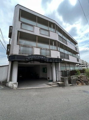 【外観】 | ロイヤルハイツ新芦屋