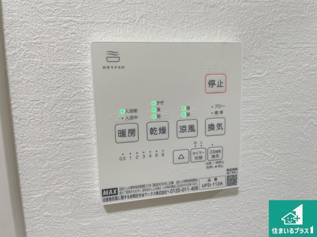 神戸市北区松が枝町　第1期　新築一戸建ての冷暖房・空調設備|浴室暖房乾燥機リモコン！浴室暖房・衣類乾燥・涼風・浴室換気、お風呂を快適・便利にする機能付き！暮らしに役立つ多彩な機能で一年中活躍します！