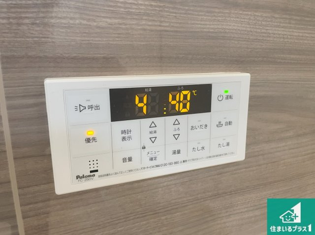 神戸市北区松が枝町　第1期　新築一戸建ての発電・温水設備|給湯器リモコン（浴室側）省エネタイプの給湯器でお湯はり・追い炊き自由自在！お子様から高齢者の方まで、みんなが操作しやすいボタン配置です。