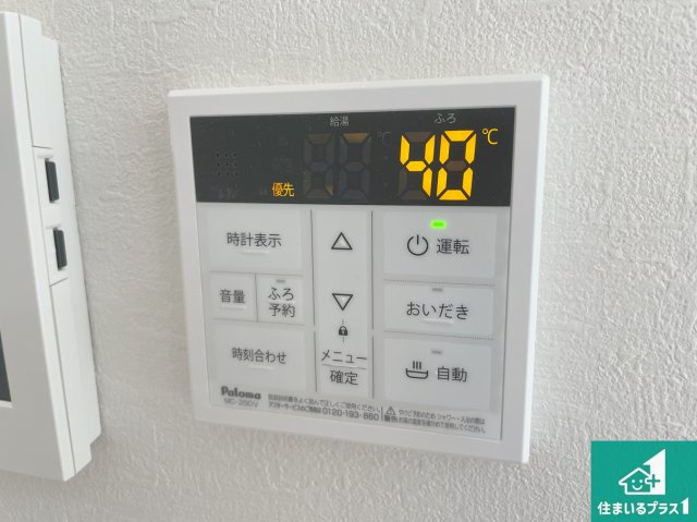 神戸市北区松が枝町　第1期　新築一戸建ての発電・温水設備|給湯器リモコン（LDK側）ボタン一つでお風呂のお湯はり・追い炊き可能！便利な呼び出し機能付き！表示文字が大きく読みやすい有機ＥＬを採用！どの角度からも見やすくなっています。