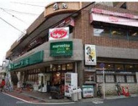 マルエツプチ不動前店まで434m