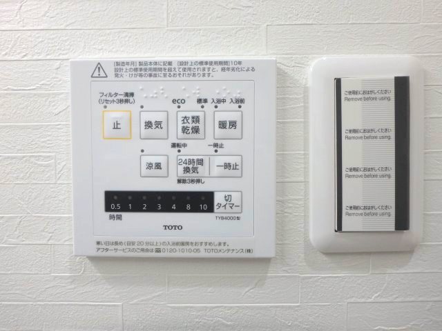 メゾン舞子ショアー　の設備|浴室乾燥付きです。