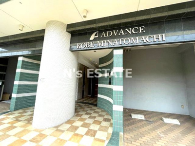 【エントランス】 | アドバンス神戸湊町