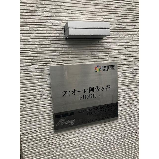 その他外観