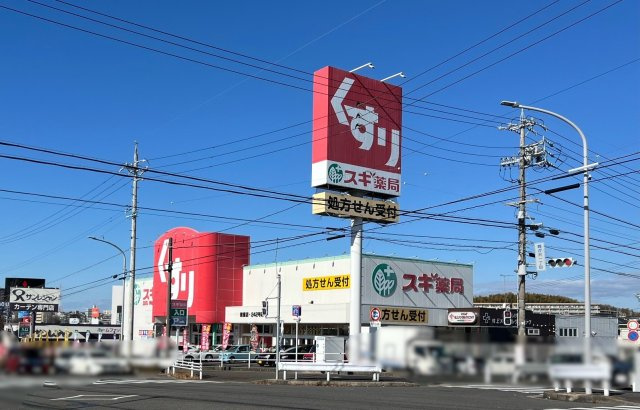 緑区徳重三丁目土地の周辺|スギドラッグ徳重店まで約850ｍ