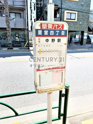 【その他共用部分】 | ラフィスタ中野鷺宮 | 最寄のバス停ですね