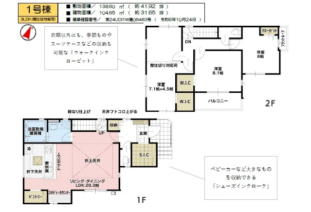 【間取り】の画像