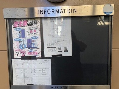 【その他】 | レオパレス北夙川フラット