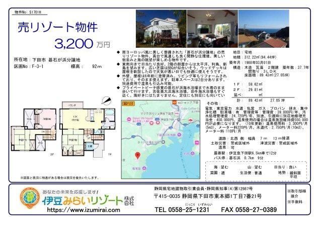 S1701H　碁石が浜分譲地中古住宅のその他