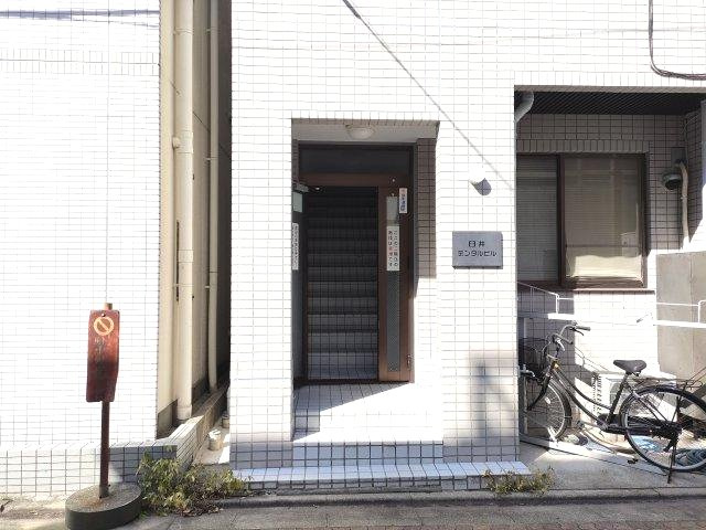 臼井デンタルビルのエントランス