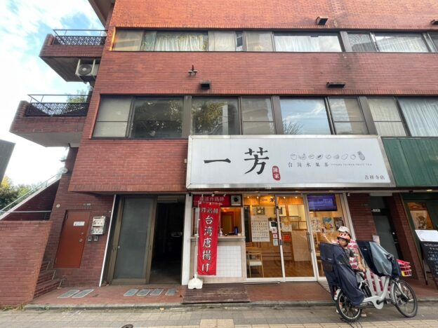 武蔵野市御殿山１丁目の店舗事務所