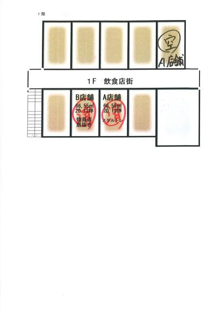 横浜市港南区丸山台１丁目の店舗一部