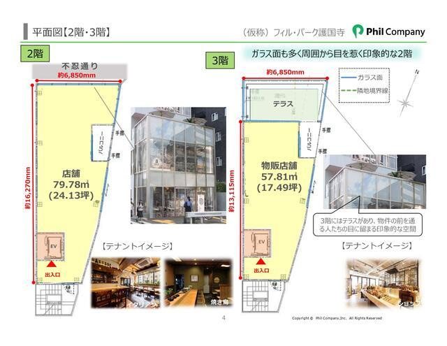文京区大塚２丁目の店舗事務所