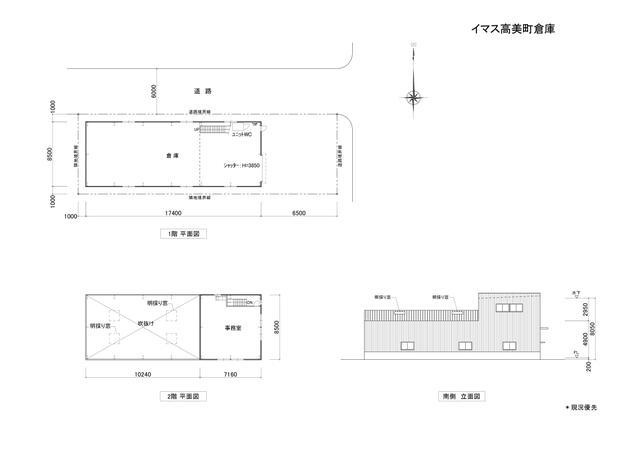 八尾市高美町６丁目の倉庫