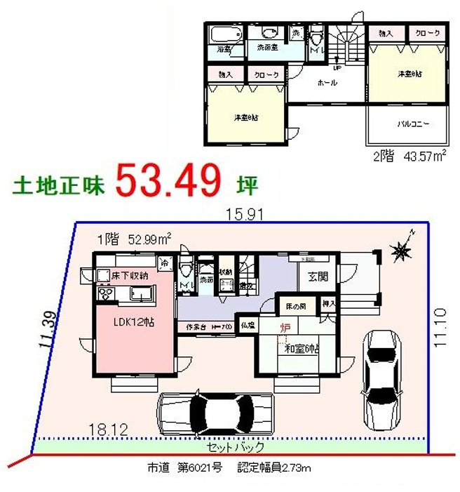 羽村市羽中２丁目の中古一戸建の間取り|1月20日撮影