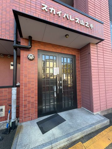 スカイパレス山之手のエントランス