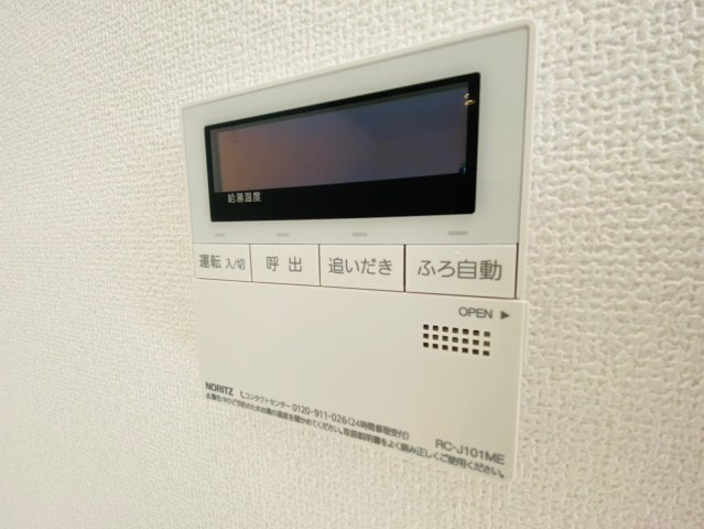 リナージュ／東区東野第1期／４号棟のその他|追い炊き機能付き