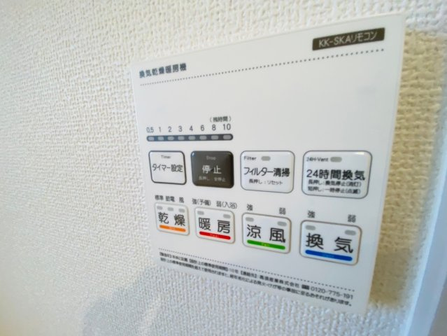 リナージュ／東区東野第1期／４号棟のその他|浴室乾燥機付き