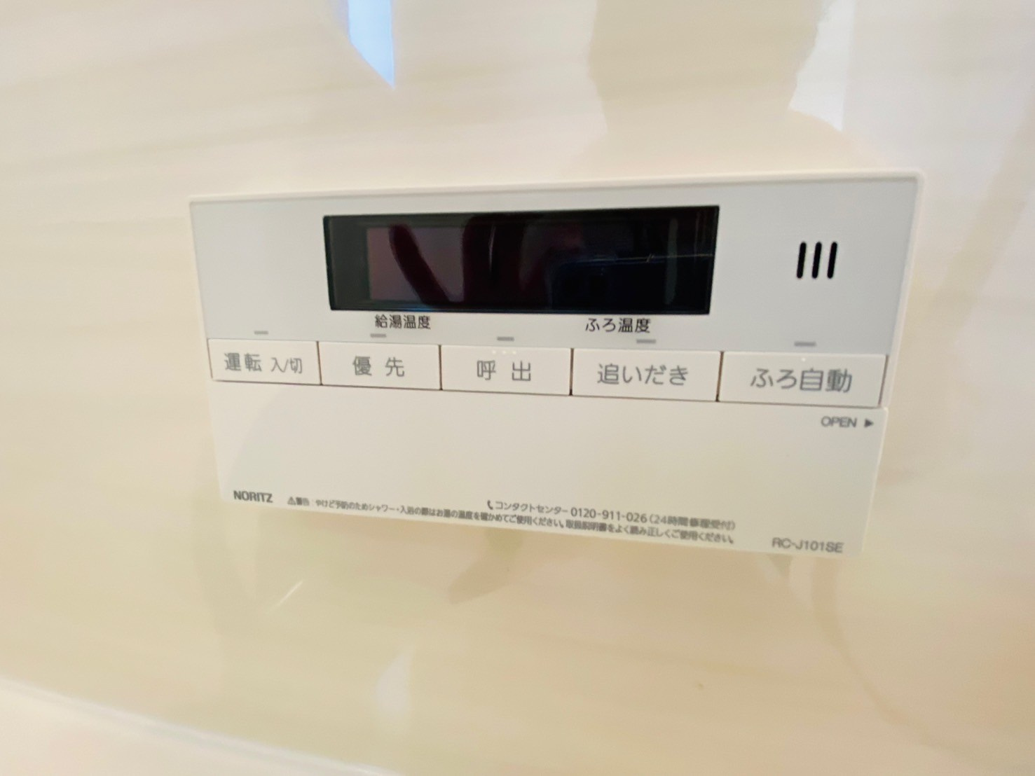 リナージュ／東区東野第1期／４号棟のその他|追い炊き機能付き