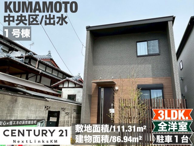 リナージュ／中央区出水第2期／１号棟