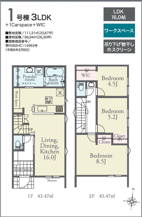 リナージュ／中央区出水第2期／１号棟の間取り|キッチン横にワークスペース付きの３LDK。ウォークインクローゼット付きの洋室もあります。