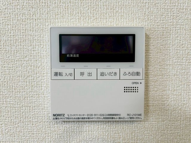 リナージュ／中央区出水第2期／１号棟のその他|追い炊き機能付き