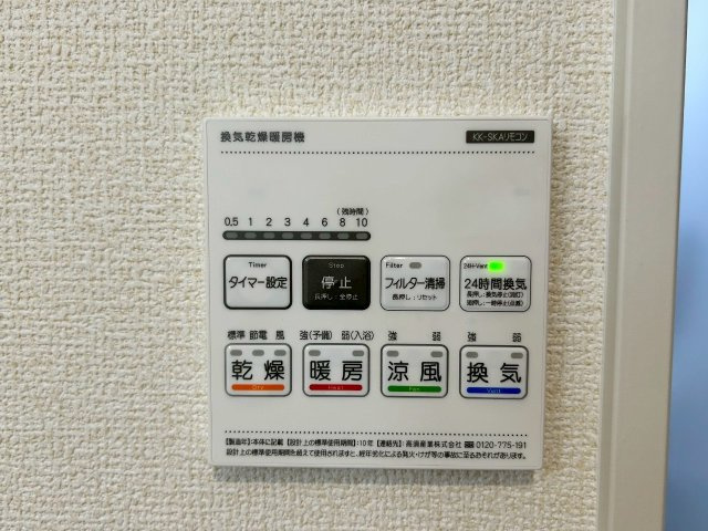 リナージュ／中央区出水第2期／１号棟のその他|浴室暖房乾燥機付き