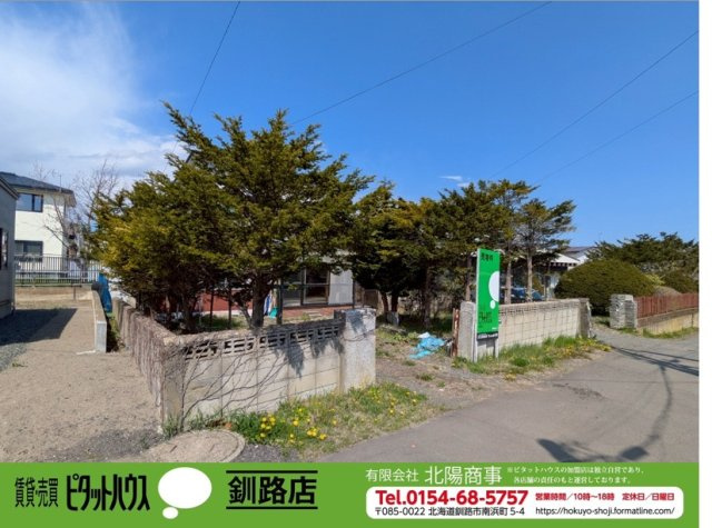 緑ヶ岡5丁目古家付売土地の外観|古屋付土地