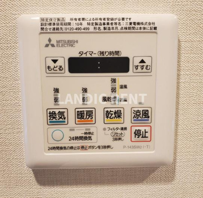 【設備】 | アクタス大橋グランネクスト
