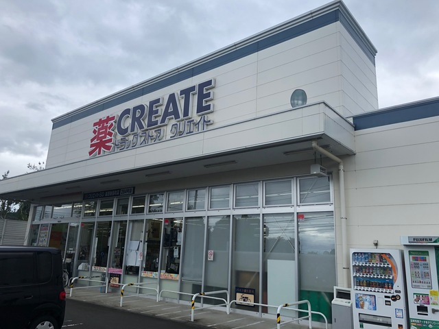 ロイヤルサイトのその他|クリエイトエス・ディー秦野鈴張町店