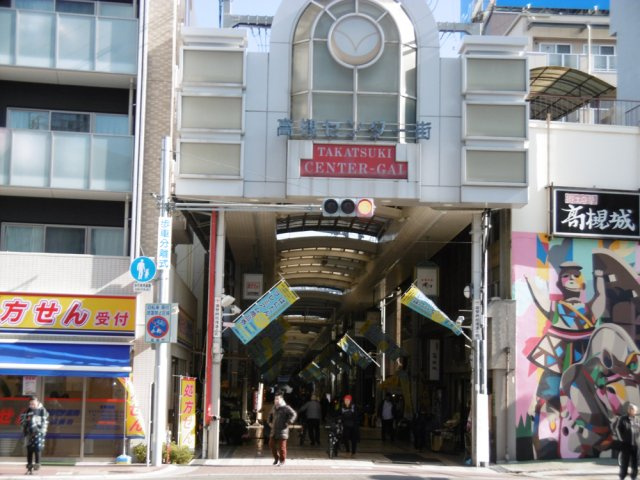 ジオタワー高槻ミューズガーデンの周辺|高槻センター街