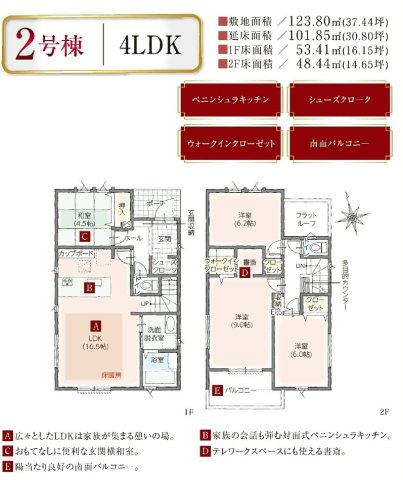 【仲介手数料無料】新築後未入居戸建　東松山市小松原町21-10（全2棟）の間取り