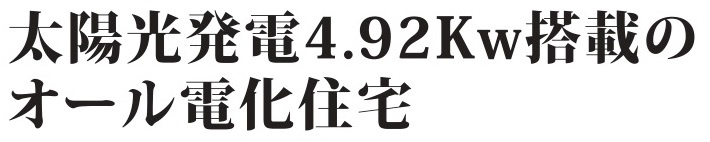 【仲介手数料無料】新築戸建　熊谷市末広4-14（全11棟）の構造・工法・仕様