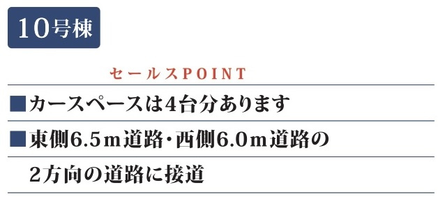 【仲介手数料無料】新築戸建　熊谷市末広4-14（全11棟）の構造・工法・仕様