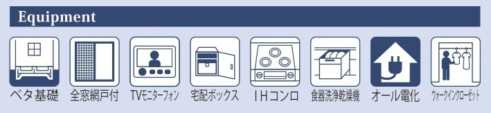 【仲介手数料無料】新築戸建　熊谷市末広4-14（全11棟）の構造・工法・仕様