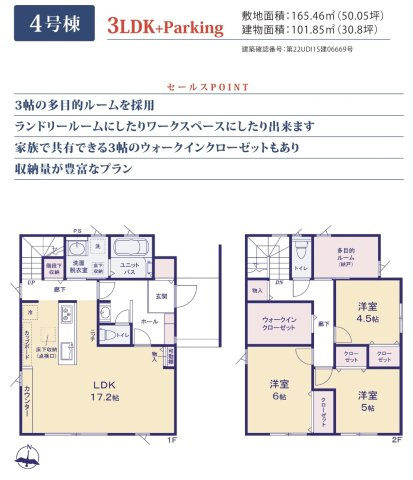 【仲介手数料無料】未入居戸建　熊谷市末広4-14（全11棟）の間取り