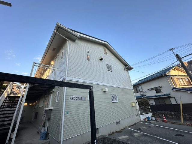 リビング西山町の外観