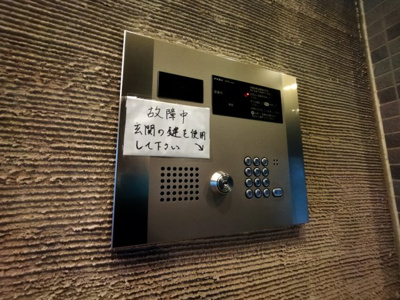 【セキュリティ】 | ロイスグラン神戸下沢通 | オートロック